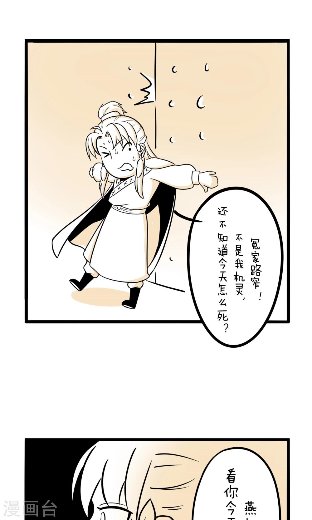 第6话 打起退堂鼓-第6话