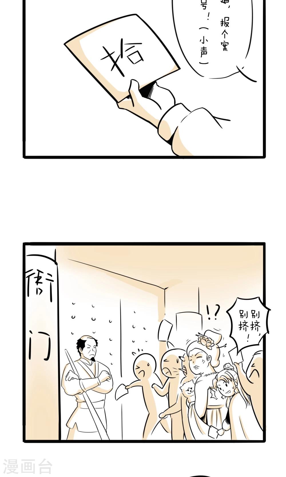 第6话 打起退堂鼓-第6话