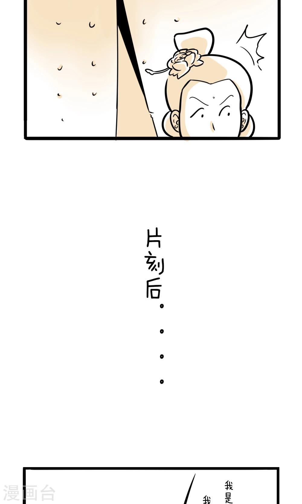 第6话 打起退堂鼓-第6话