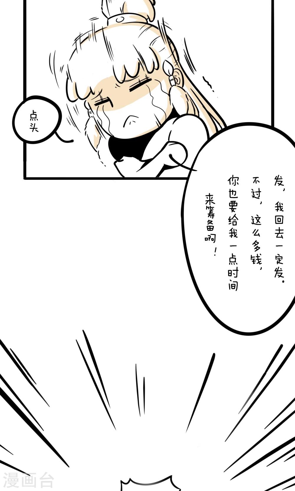 第8话 做个好人-第8话