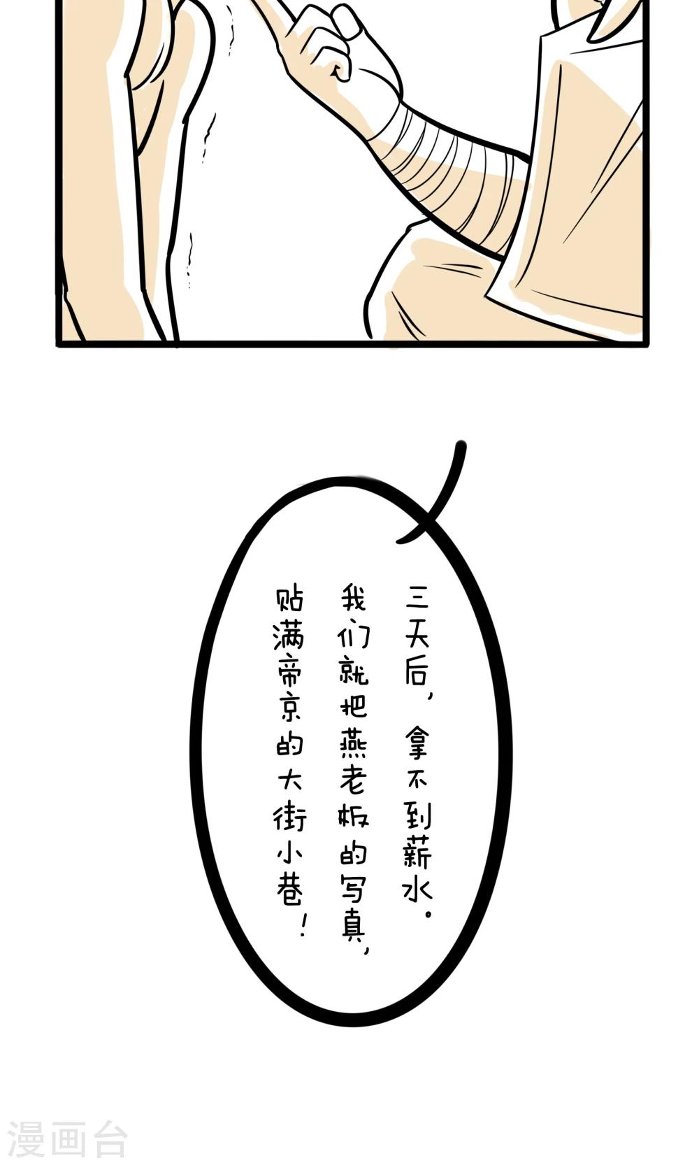 第8话 做个好人-第8话