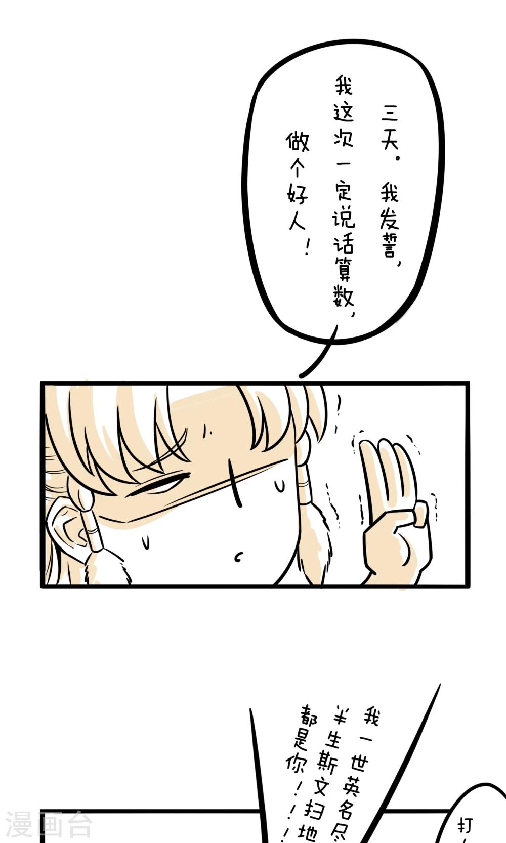 第8话 做个好人-第8话