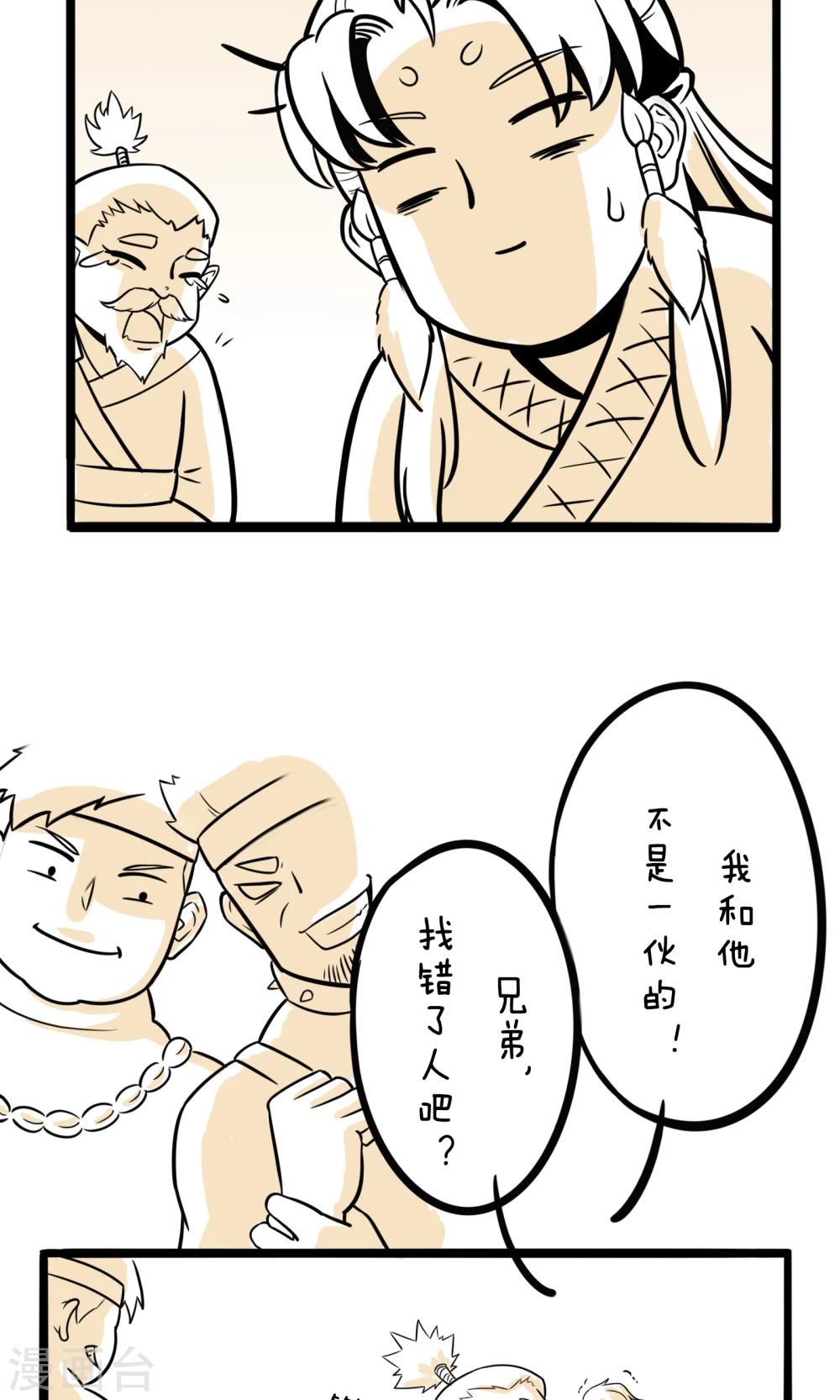 第8话 做个好人-第8话