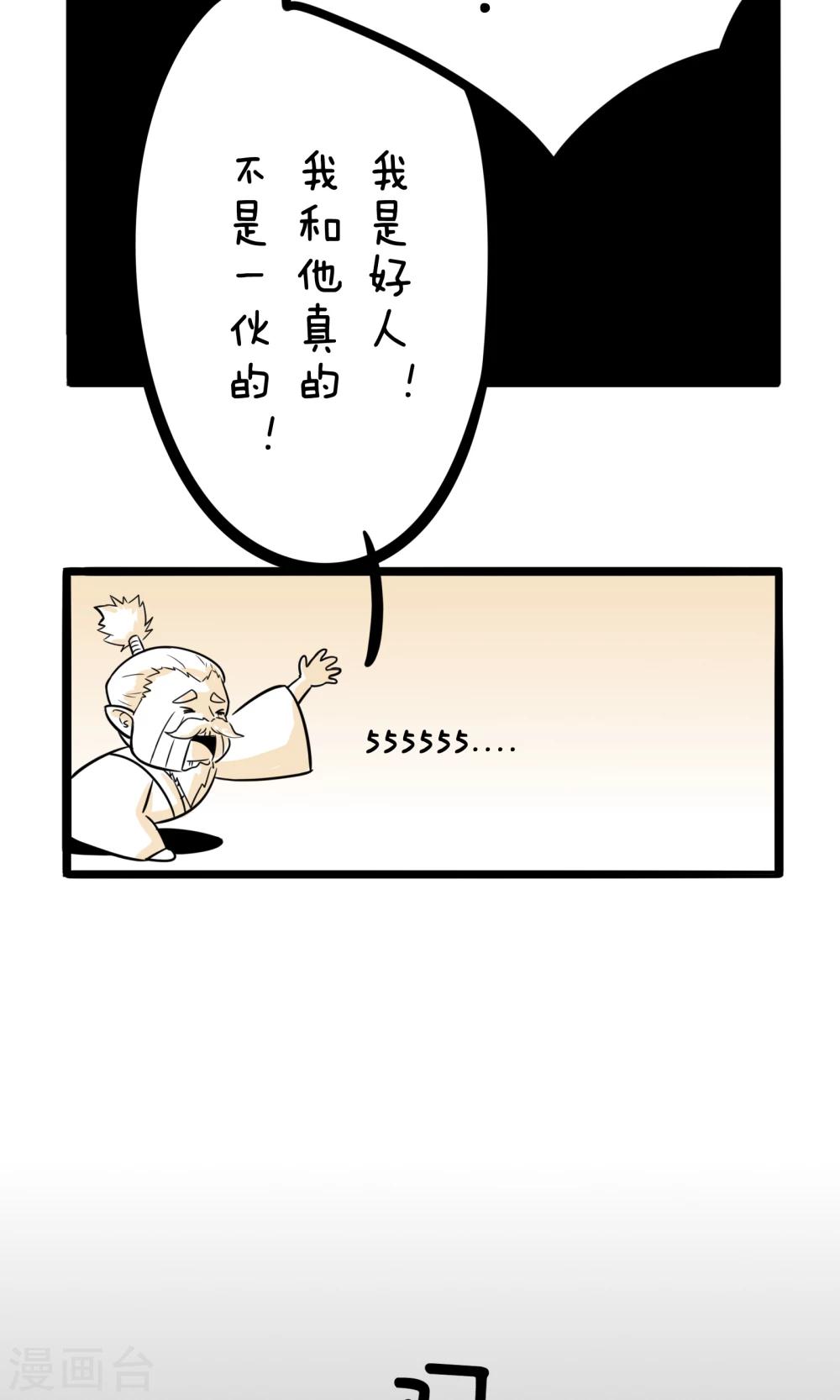 第8话 做个好人-第8话