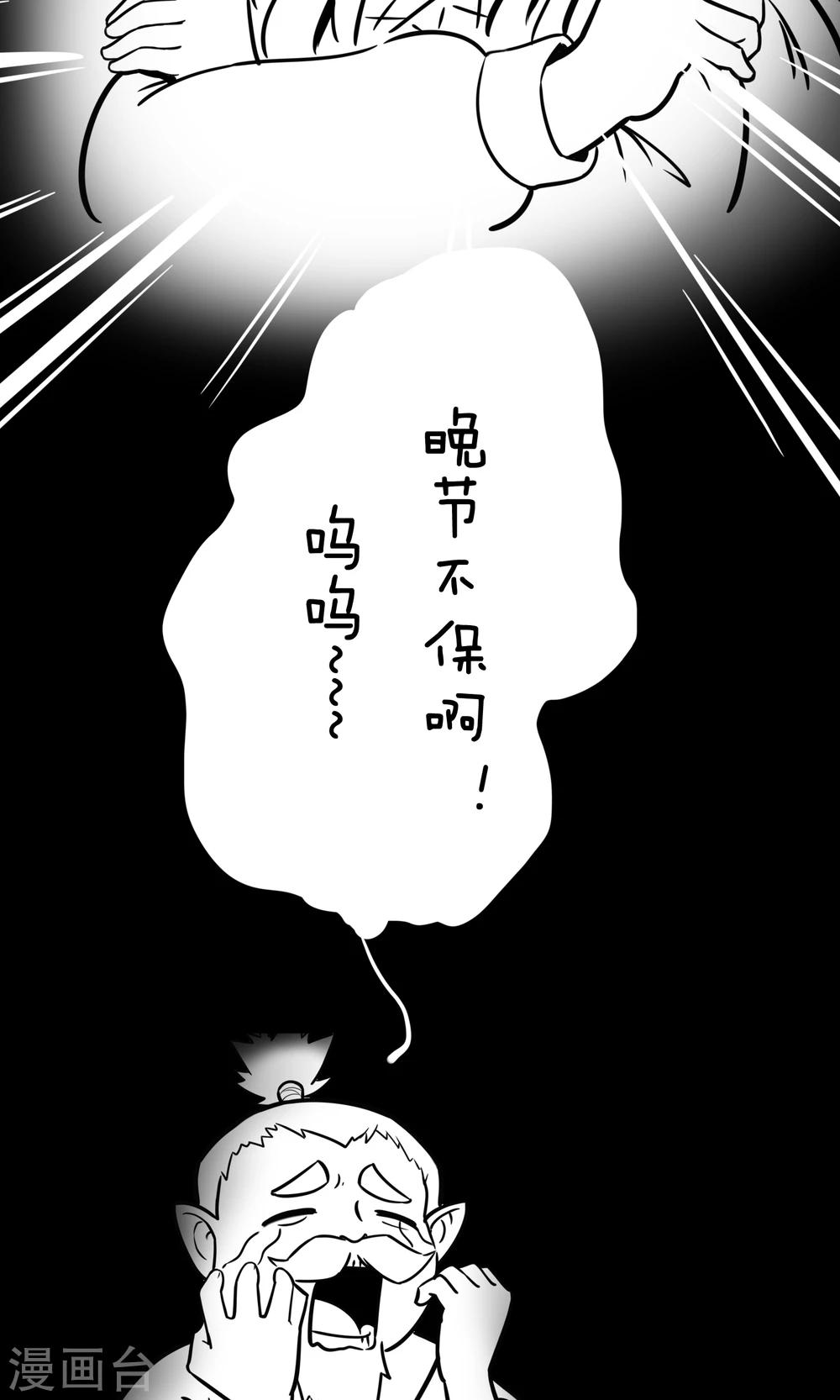 第8话 做个好人-第8话