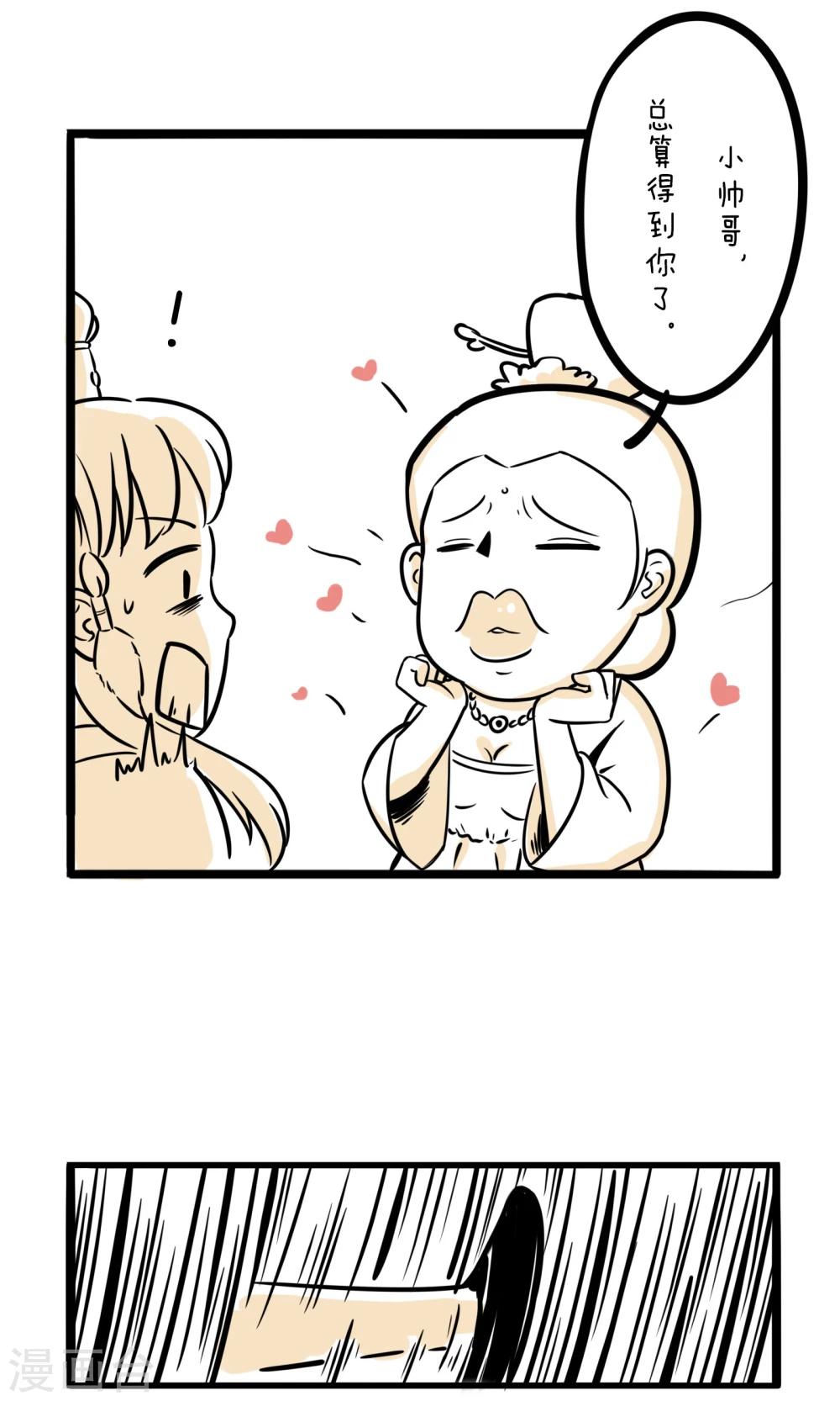 第10话 立牌坊-第10话