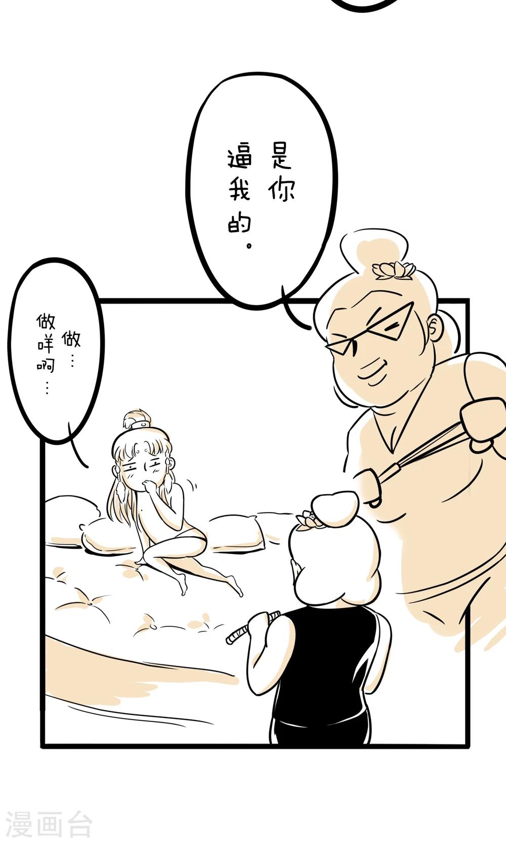 第10话 立牌坊-第10话