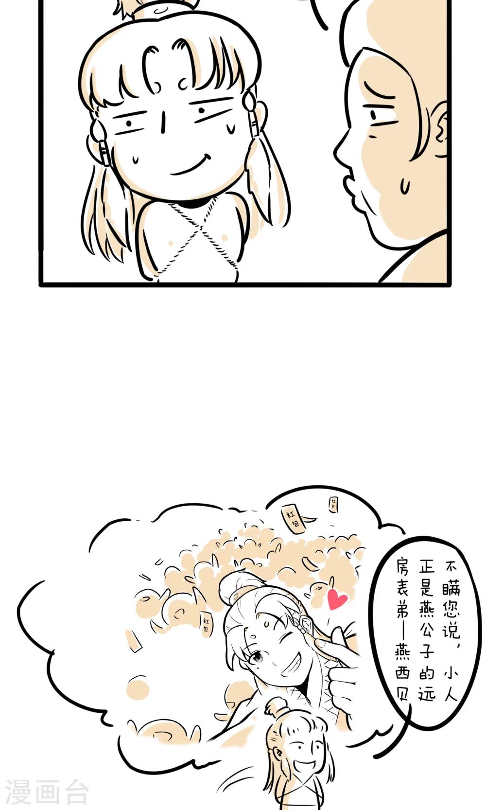 第10话 立牌坊-第10话