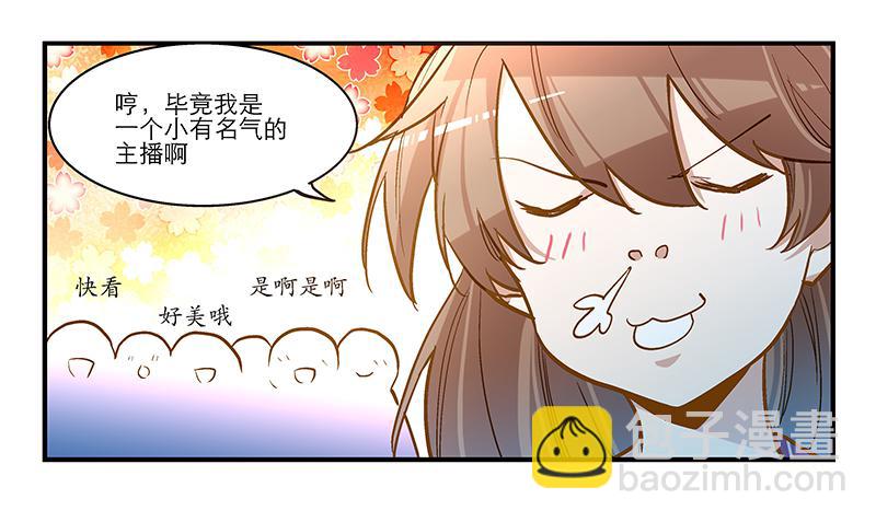 第十四话&ldquo;人气主播&rdquo;-第14话