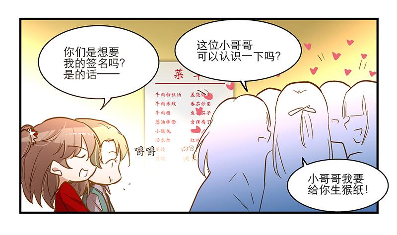 第十四话&ldquo;人气主播&rdquo;-第14话