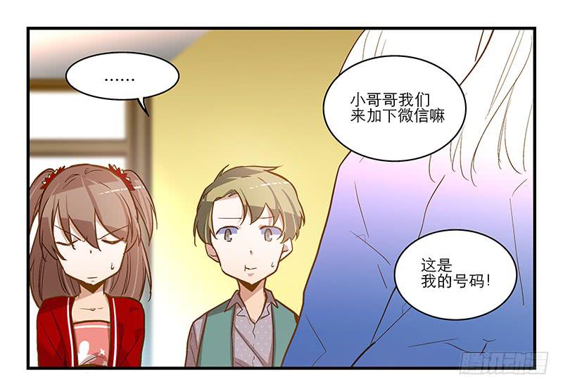 第十四话&ldquo;人气主播&rdquo;-第14话