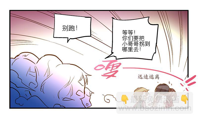 第十四话&ldquo;人气主播&rdquo;-第14话