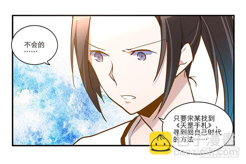 第十四话&ldquo;人气主播&rdquo;-第14话