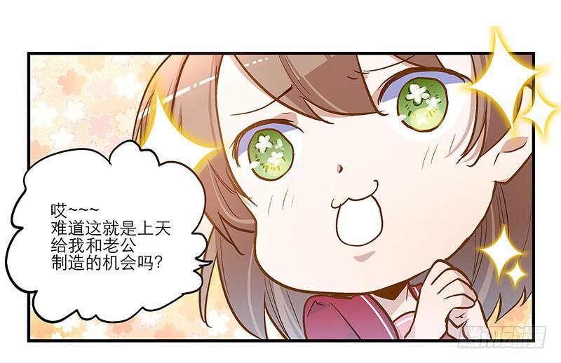 第十四话&ldquo;人气主播&rdquo;-第14话