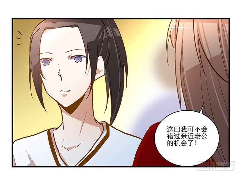 第十四话&ldquo;人气主播&rdquo;-第14话