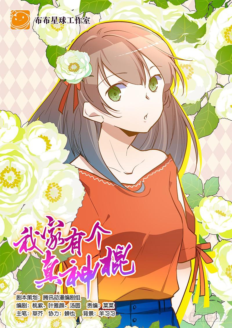 第十六话 口是心非的男人-第16话