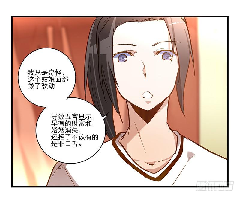 第十六话 口是心非的男人-第16话