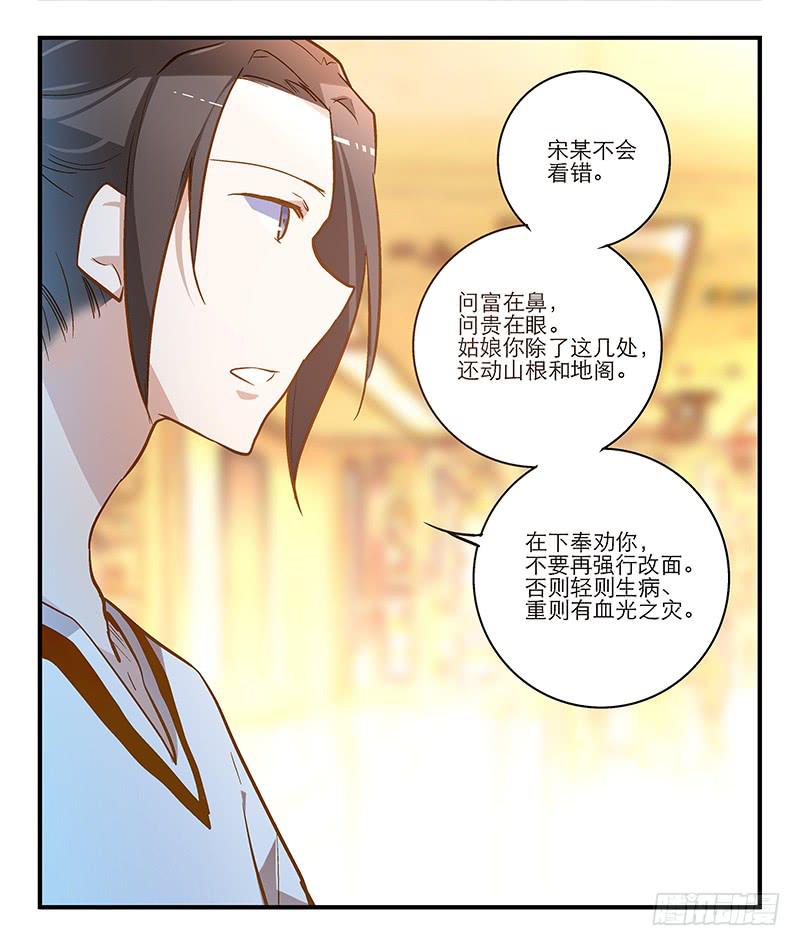 第十六话 口是心非的男人-第16话