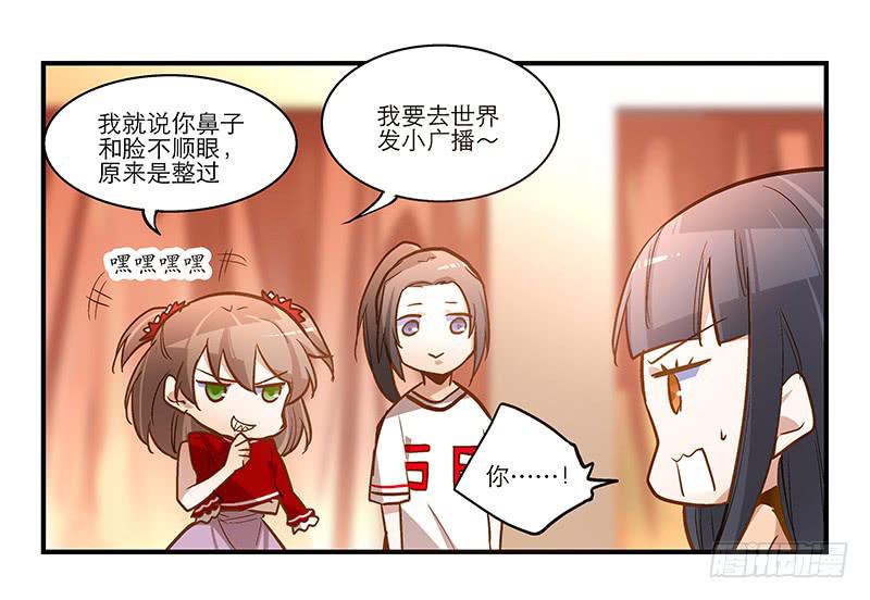 第十六话 口是心非的男人-第16话