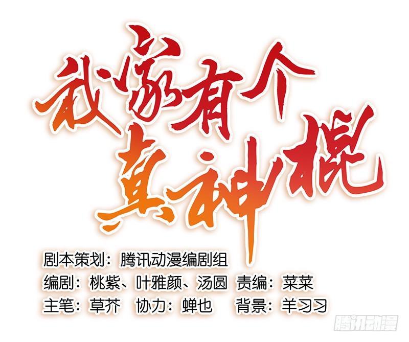 第十六话 口是心非的男人-第16话