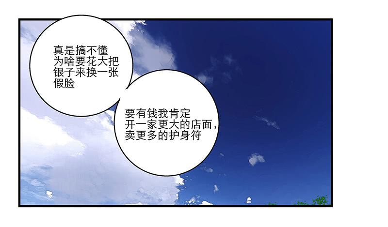 第十六话 口是心非的男人-第16话