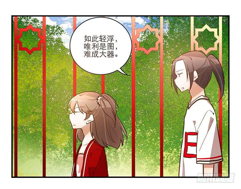 第十六话 口是心非的男人-第16话