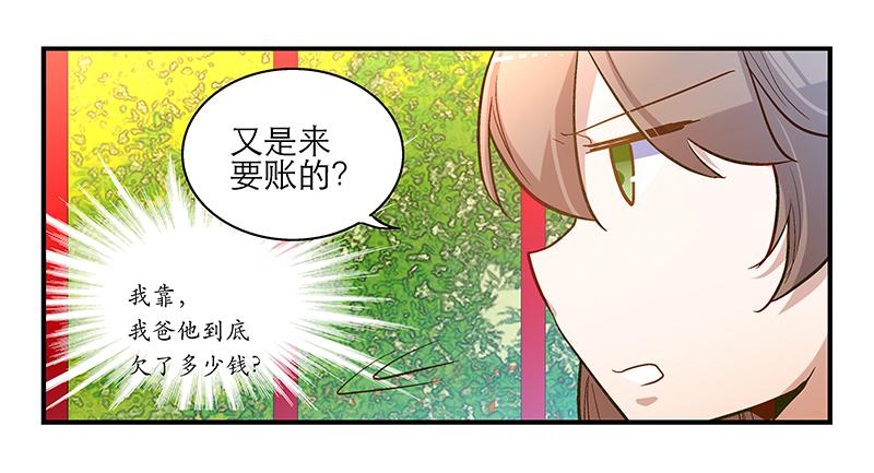 第十六话 口是心非的男人-第16话