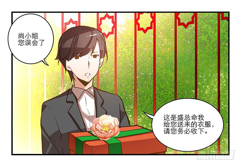 第十六话 口是心非的男人-第16话