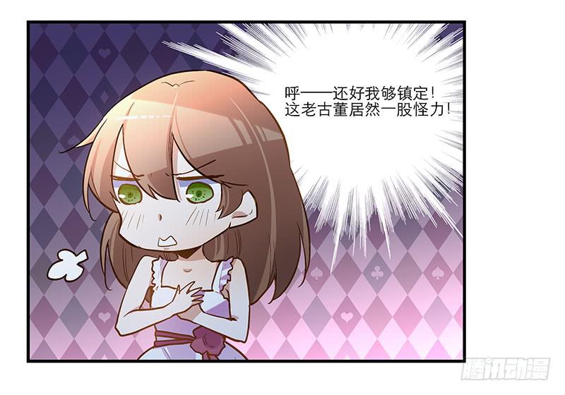 第十六话 口是心非的男人-第16话