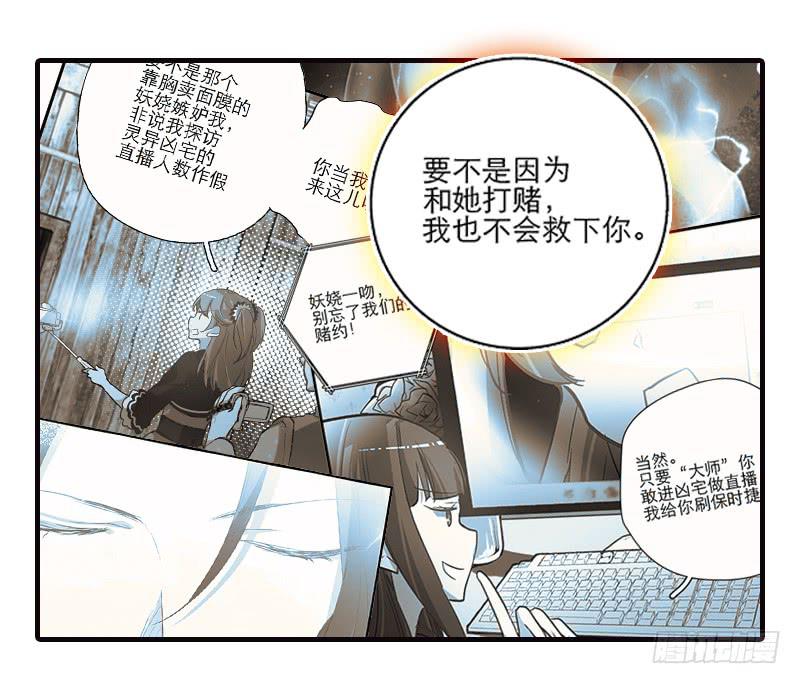 第十六话 口是心非的男人-第16话