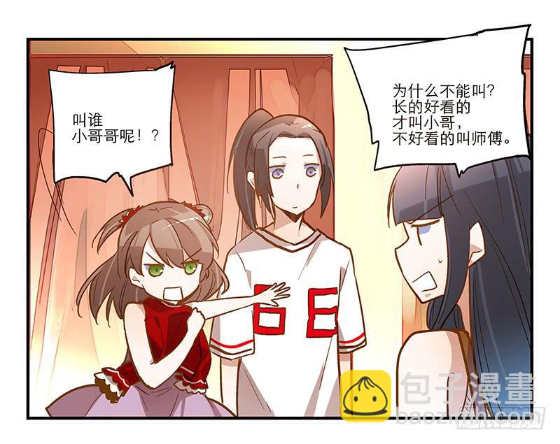 第十六话 口是心非的男人-第16话