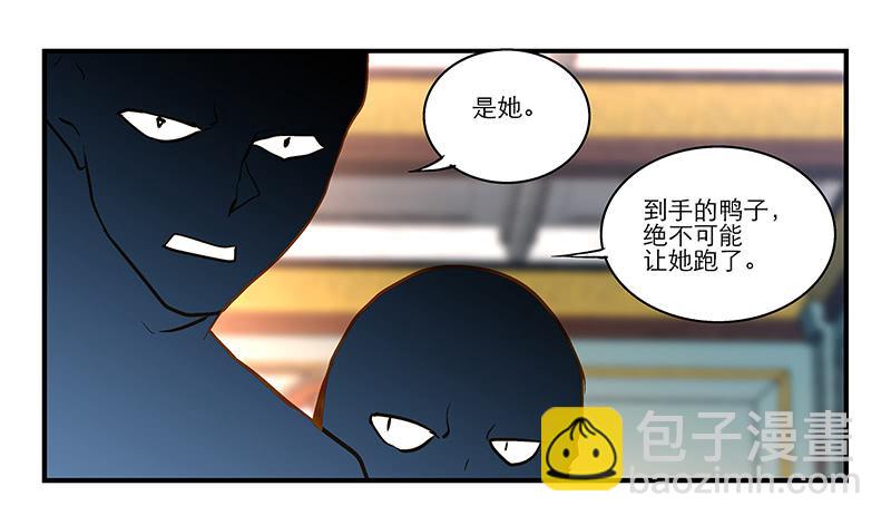 第十八话 以人民的名义发誓-第18话