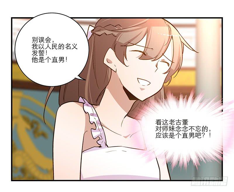 第十八话 以人民的名义发誓-第18话