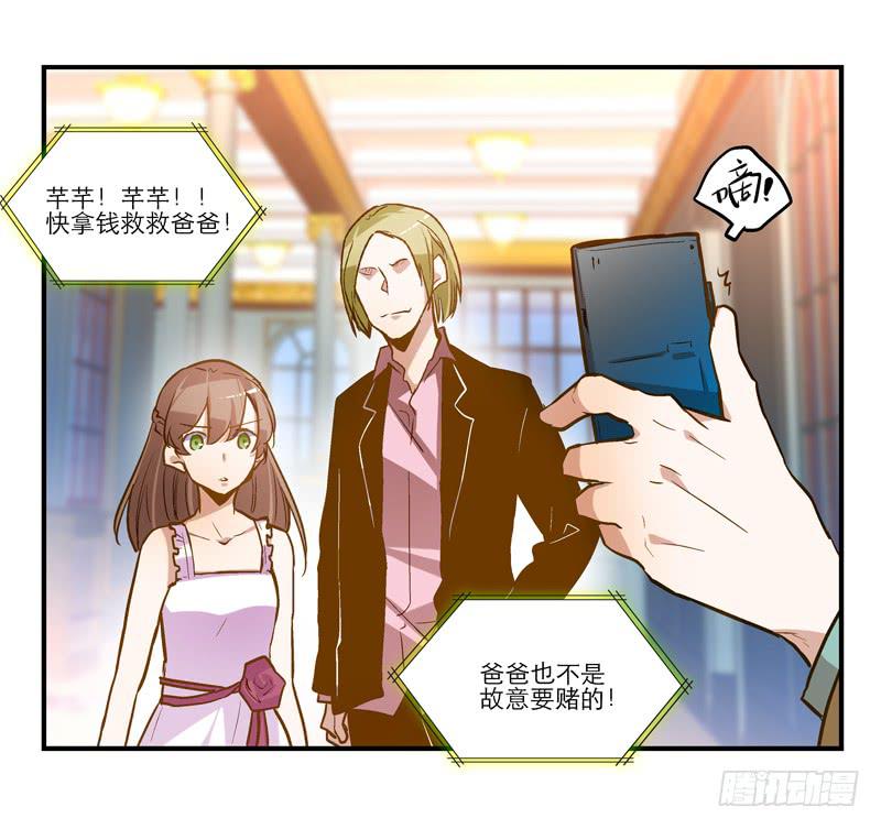 第十八话 以人民的名义发誓-第18话