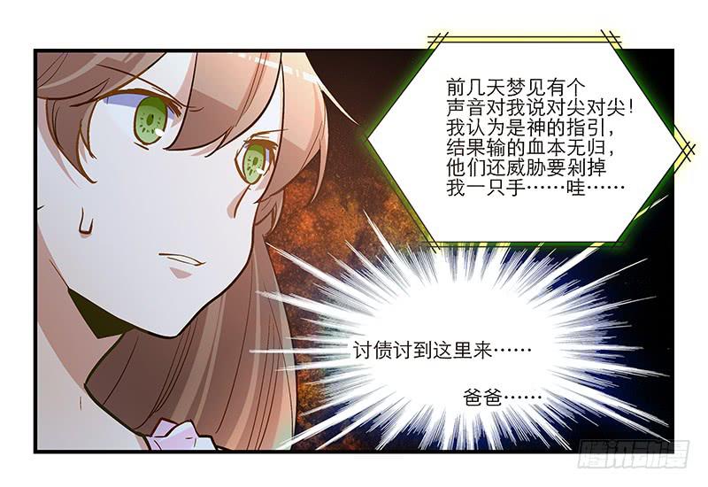 第十八话 以人民的名义发誓-第18话