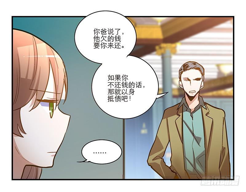 第十八话 以人民的名义发誓-第18话