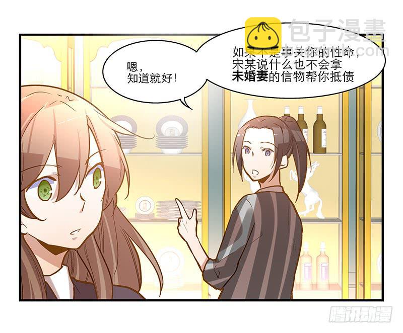 第二十话 猜猜我是谁！-第20话