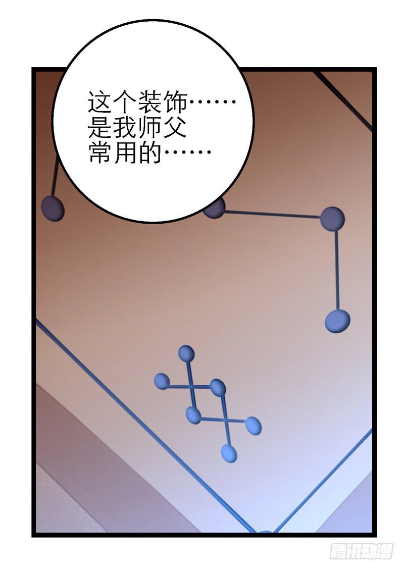 第二十话 猜猜我是谁！-第20话