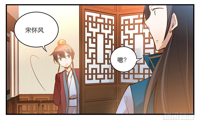 我家有個真神棍 - 第四話 天啊他真的是古人！ - 2