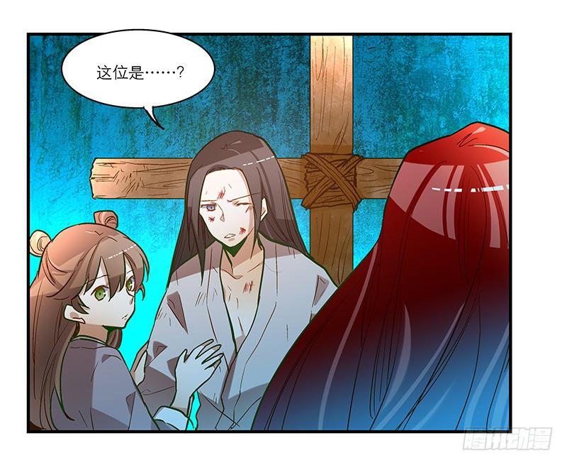 我家有個真神棍 - 第四十二話 苟活 - 6