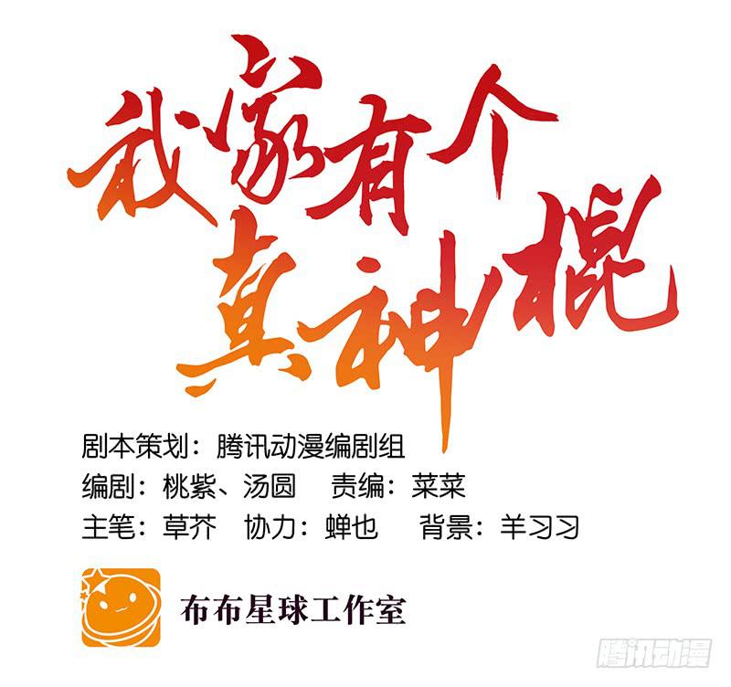 第四十八回 上天的旨意-第48话