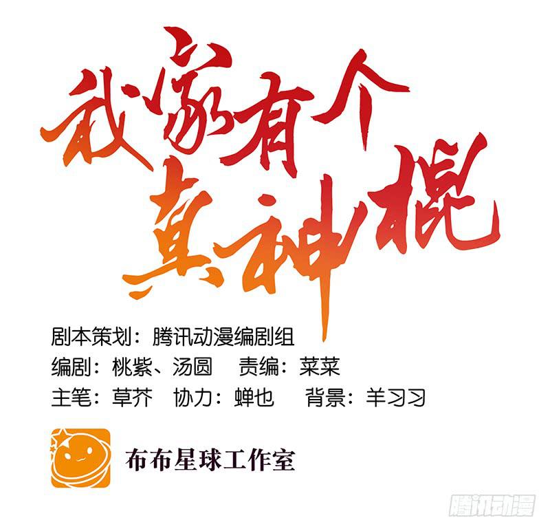 第四十八回 上天的旨意-第48话