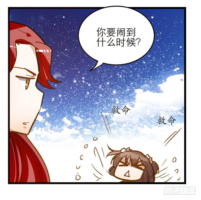 第四十八回 上天的旨意-第48话