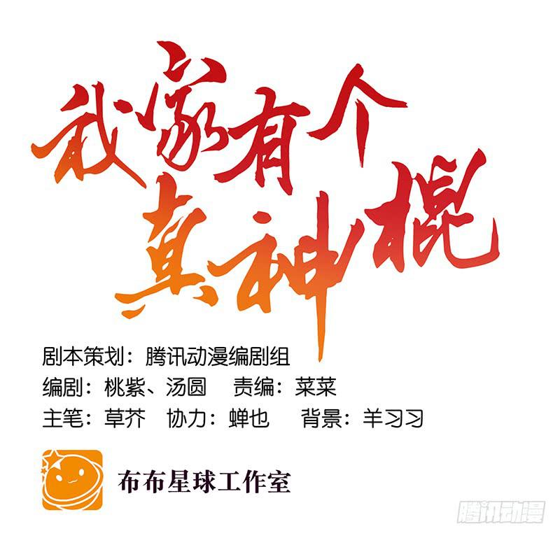 第四十八回 上天的旨意-第48话