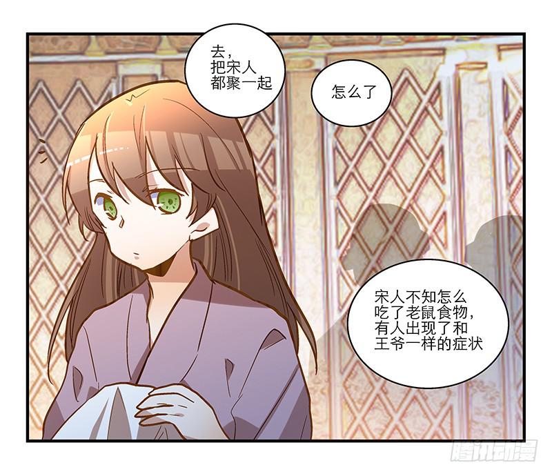 第四十八回 上天的旨意-第48话