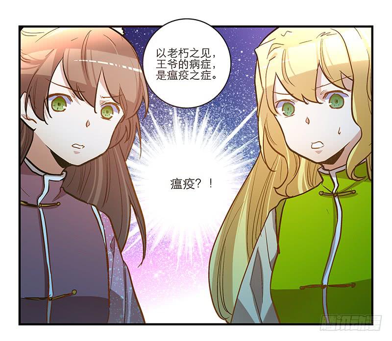 第四十八回 上天的旨意-第48话