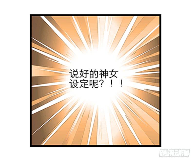 我家有個真神棍 - 第五十六話 求情 - 1