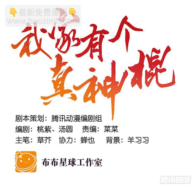 第五十八话 我要你心甘情愿-第58话