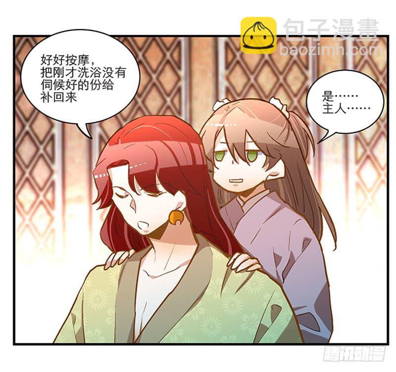 第五十八话 我要你心甘情愿-第58话