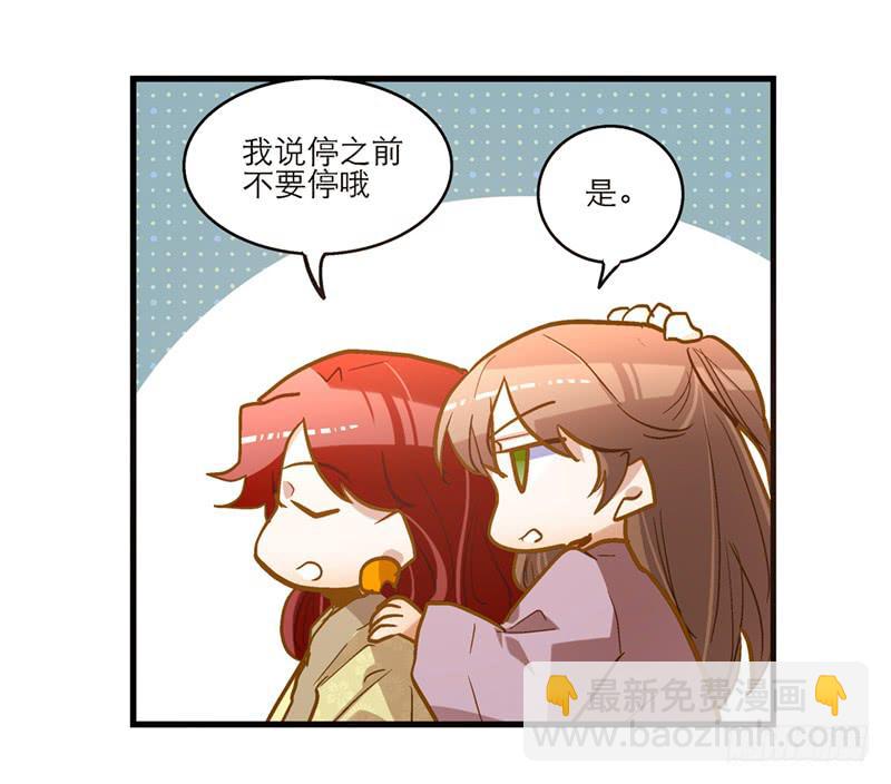 第五十八话 我要你心甘情愿-第58话